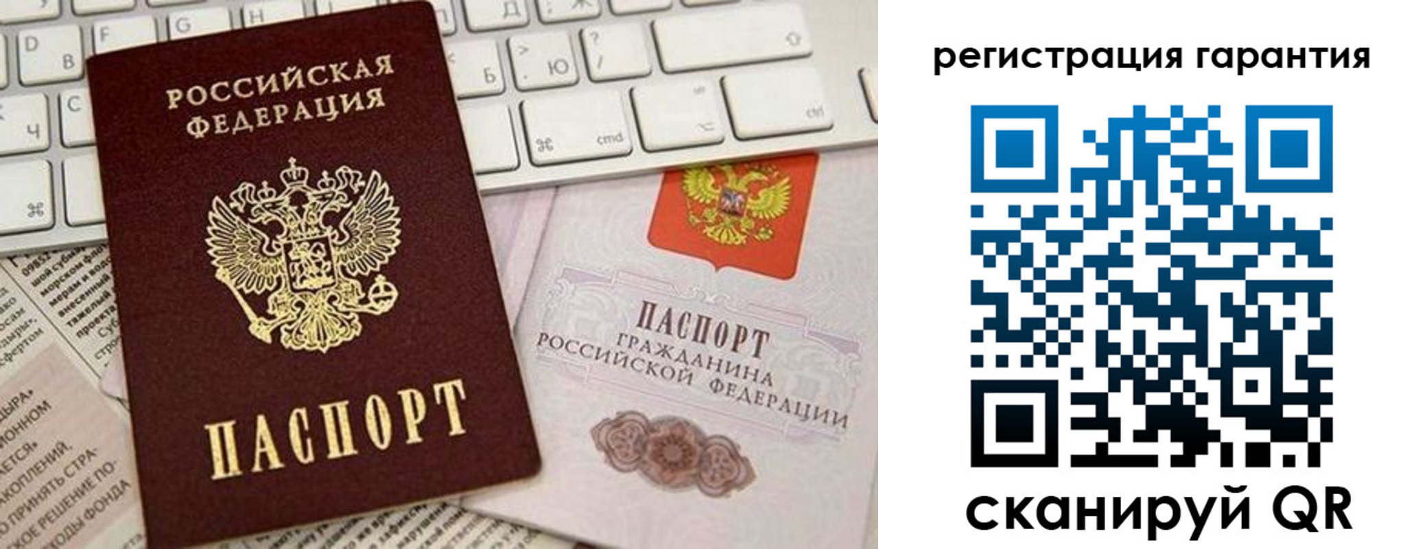 временная регистрация купить в Белгородской области