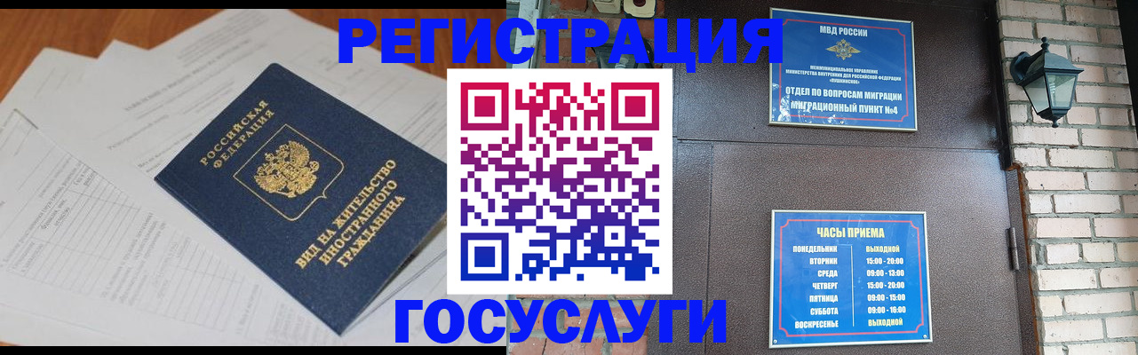 регистрация для дет. сада в Белгородской области