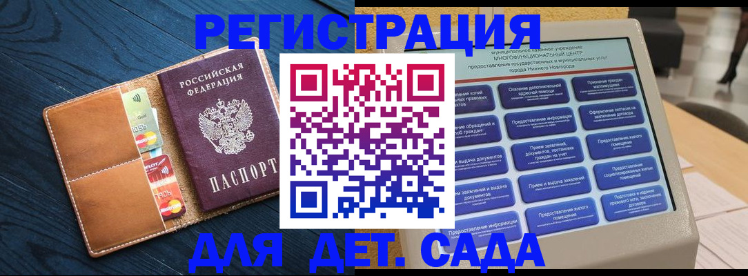 временная регистрация купить в Белгородской области