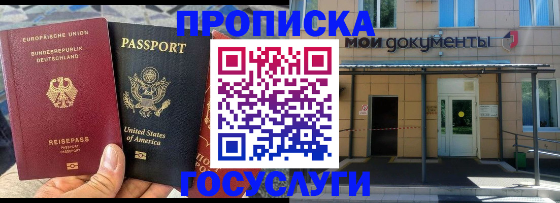 найти адрес прописки в Белгородской области
