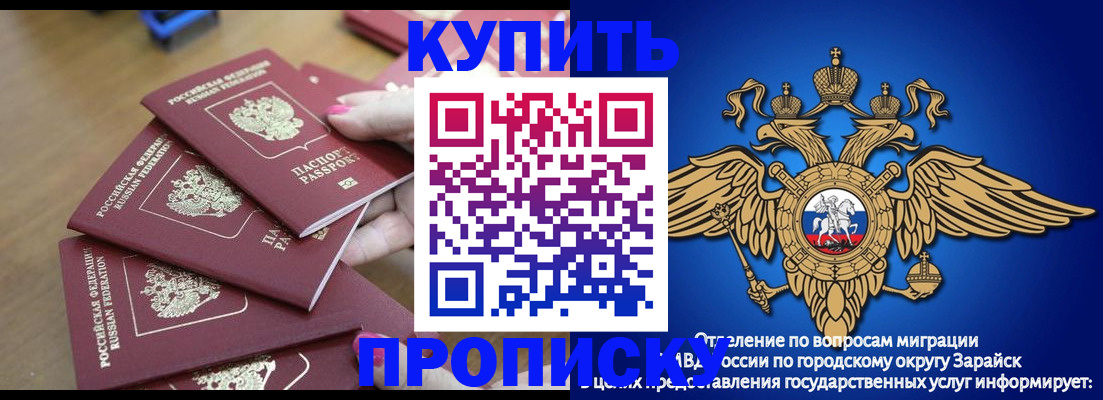 временная прописка в Белгородской области