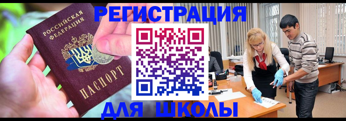 прописка законно в Белгородской области